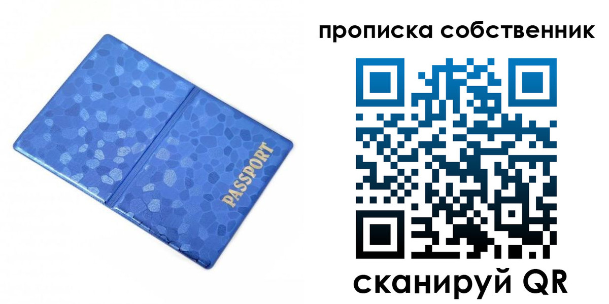 временная регистрация 2025 в Калининграде