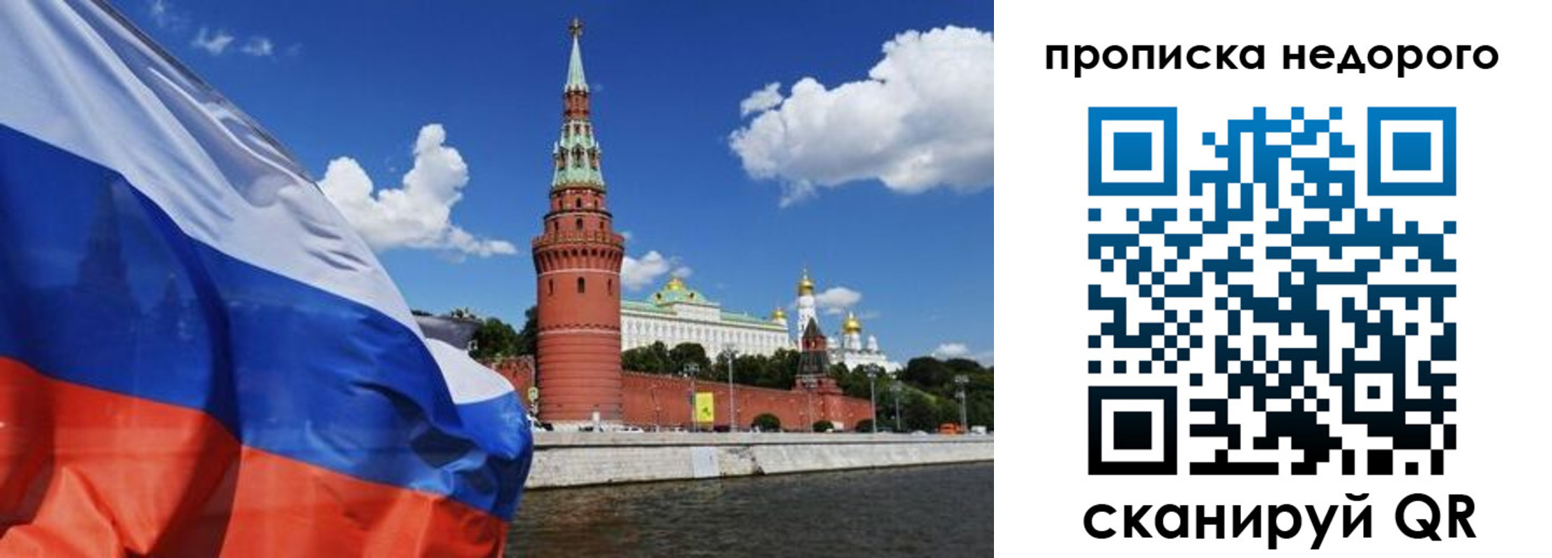 прописка паспорт в Калининграде