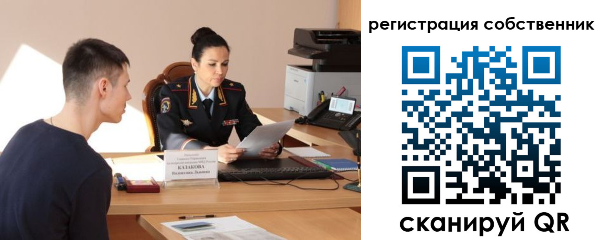 прописка 2025 в Калининграде