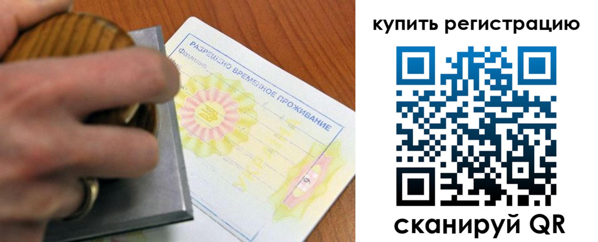 прописка иностранных граждан в Калининграде