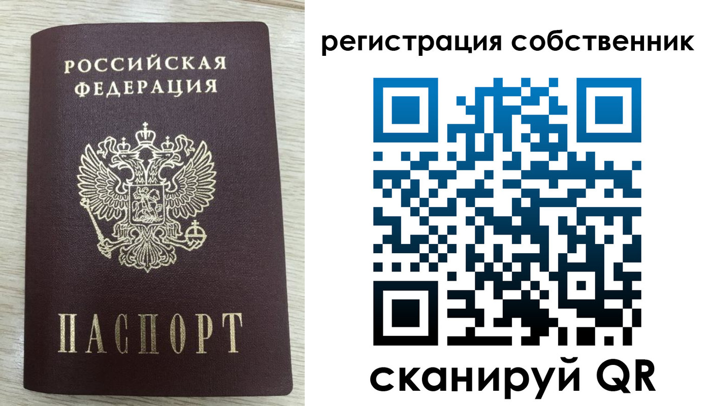 прописка 2025 в Калининграде