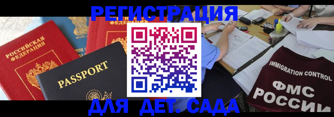 миграционный учет в Калининграде
