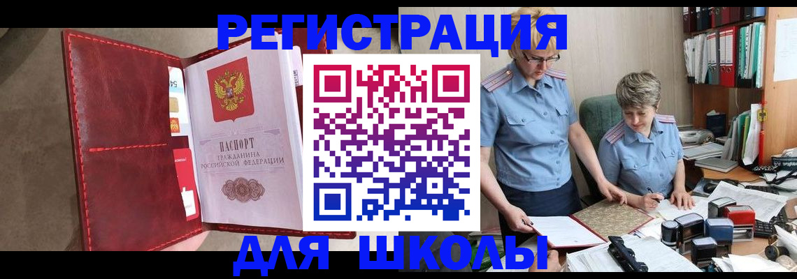 прописка от собственника в Калининграде