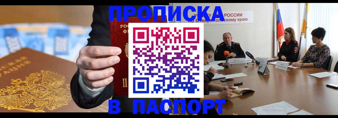 временная регистрация поиск в Калининграде