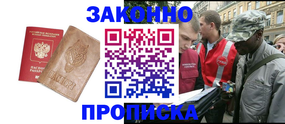 прописка для кредита в Калининграде
