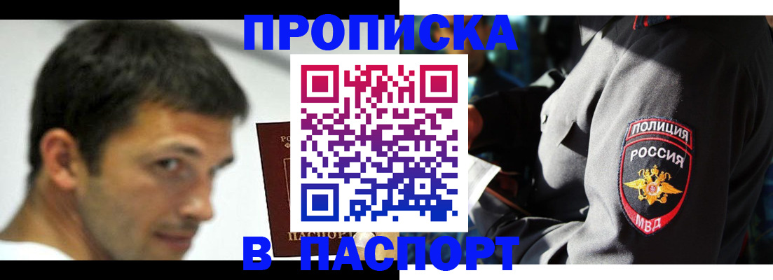 временная регистрация в квартире в Калининграде