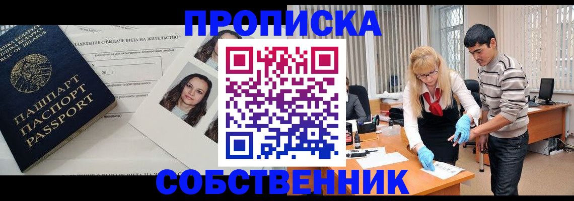 регистрация в Калининграде