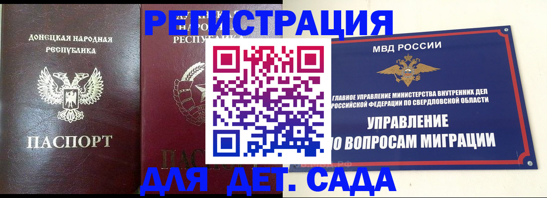 временная регистрация купить в Калининграде