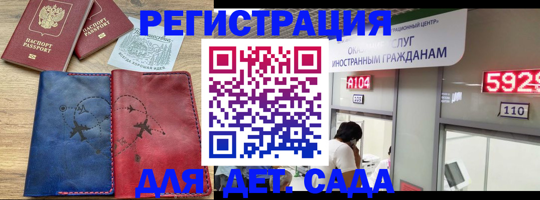 прописка поиск в Калининграде