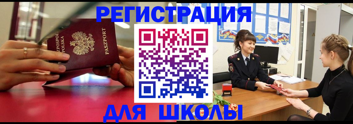 где прописаться в Калининграде
