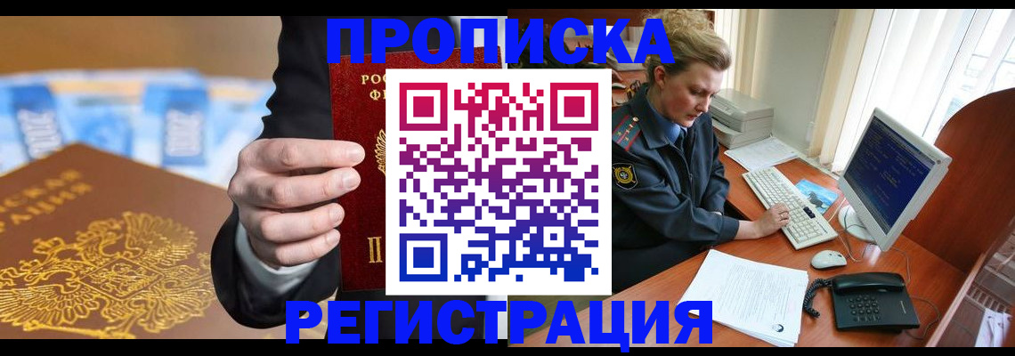где прописаться в Калининграде